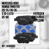 Колодки дисковые передние Mercedes-Benz Renault Master 28-35/30-35 2.1D-2.5TD 85-88