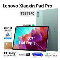 12.7" Планшет Lenovo Xiaoxin Pad Pro CN, 8/128ГБ, Wi-Fi, Android 13, голубой TB371FC