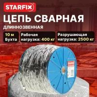 Цепь сварная длиннозвенная, оцинкованная М8 DIN 763 (бухта 10 м) STARFIX (SMP-42320-10)