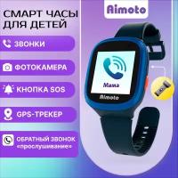 Детские умные часы с GPS Aimoto Start 2 (Черный)