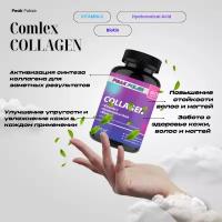 PeakPulse Collagen Complex + Витамин С + Биотин + Гиалуроновая кислота (Коллаген Комплекс )90капс