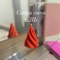 Декоративная свеча OhMyCandles Ель красного цвета из соевого воска