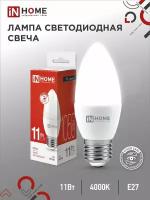 Лампа светодиодная LED-СВЕЧА-VC 11Вт 230В Е27 4000К 1050Лм IN HOME