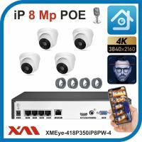 Xmeye-418P350iP8PW-4-POE. Комплект видеонаблюдения POE на 4 камеры с микрофонами, 8 Мегапикселей