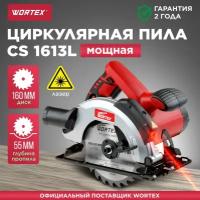 Пила циркулярная WORTEX CS 1613 L (CS1613L00021)