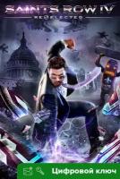 Ключ на Saints Row IV: Re-Elected [Xbox One, Xbox X | S]