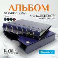 Альбом Grande Leuchtturm Classik в чехле/шубере