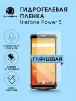 Гидрогелевая защитная пленка Ulefone Power 5