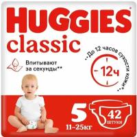 Huggies подгузники Classic 5 (11-25 кг), 42 шт, разноцветный