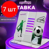 Подставка для книг и учебников юнландия Play Football металлическая 237574 (1)