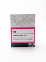 Крымская розовая соль для ванны 1КГ ЭКО упаковка KAST-EXPO