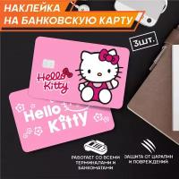 Наклейки на карту банковскую Hello kitty - 3 шт