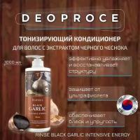 Deoproce / Бальзам кондиционер для волос укрепляющий с черным чесноком, 1000 мл