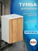 Тумба подвесная под раковину Bau Dream Blackwood 40, 1 дверца