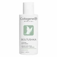 Лосьон Medical Collagene 3D Очищающие средства Boltushka Lotion with Zink, Лосьон для лица с цинком, 100 мл