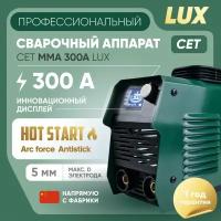 Профессиональный сварочный инверторный аппарат без газа CET MMA 300A Lux с цветным жк дисплеем, варит электродом до 5 мм, 70% ПВ