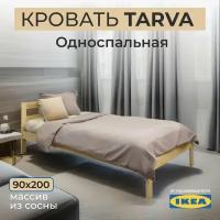 Кровать односпальная массив сосны 90х200 см Икеа Tarva