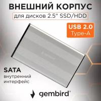 Корпус для HDD/SSD Gembird EE2-U2S-5, серебристый