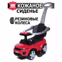 Каталка-толокар Babycare Sport Car с резиновыми колесами и кожаным сиденьем 614W, красный