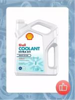 Антифриз SHELL Coolant Extra G11 готовый 4кг