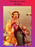 Постер, плакат на стену "Jimi Hendrix Джими Хендрикс" 49х33 см (А3+)