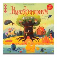 Настольная игра для детей и семьи " Имаджинариум"