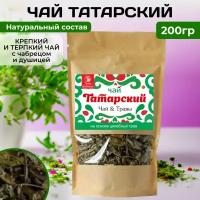 Чай Татарский из чабреца, душицы, мяты, 200г