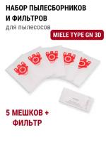 Пылесборник для пылесоса Miele FJM 3D 5шт + Фильтр