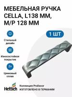 Мебельная ручка HETTICH серия Cella Германия, длина 138 мм, цвет олово