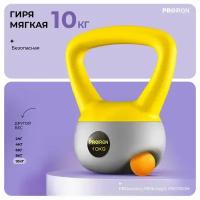 Гиря 10кг, для фитнеса, PROIRON, мягкая