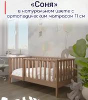Кровать детская, подростковая "Соня", спальное место 160х80, в комплекте с ортопедическим матрасом, натуральный цвет, из массива