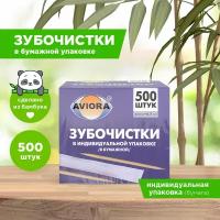 Aviora зубочистки Бамбуковые в инд. упаковке (в бумаге), 500 шт. в уп