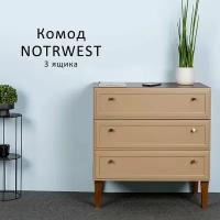 Комод 3 ящика Notrwest беж