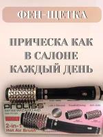 Фен-расческа для волос Pro 6604 - это незаменимый помощник при укладке и сушке волос как в профессиональных, так и в домашних условиях