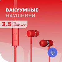 Наушники вакуумные для AUX разъема с микрофоном длина 1.1м More choice G24 Red