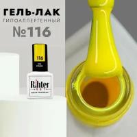 Гель-лак для ногтей Rihter Art №116, рихтер АРТ, желтый (9мл.)