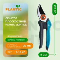 Секатор плоскостной Plantic Light L67 25267-01