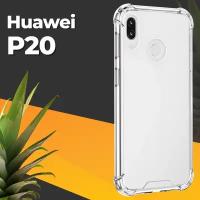 Противоударный силиконовый чехол для телефона Huawei P20 / Ударопрочный чехол для смартфона Хуавей П20 с бортиками и защитой углов / Прозрачный