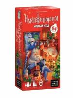 Настольная игра Cosmodrome Games Имаджинариум