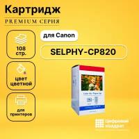 Набор для печати SELPHY-CP820