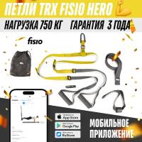 Тренировочные петли TRX FISIO Hero