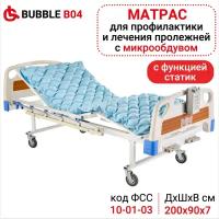 Система противопролежневая Ortonica Bubble B04