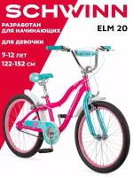 Детский велосипед SCHWINN Elm 20 для девочек от 7 до 12 лет. Колеса 20 дюймов. Рост 122 - 135. Система Smart Start