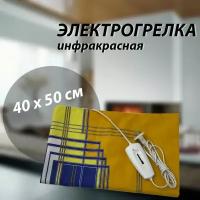 Электрогрелка Инкор 40х50 см (арт. 78001)