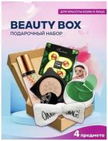 "Beauty Box" - набор для макияжа с кушоном и основой под макияж