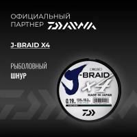 Шнур DAIWA J-Braid x4 135м Dark Green 0,19мм 10,2кг