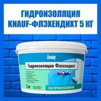 Гидроизоляция KNAUF Флэхендихтбанд, 5кг, мастика, цвет голубой