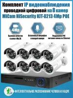 Цифровой IP POE комплект видеонаблюдения на 8 камер 4Mp со звуком MiCam KIT-8213 система видеонаблюдения для улицы и помещений