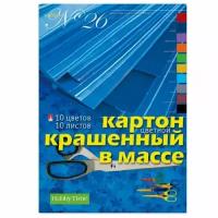 Набор цветного картона, HOBBY TIME № 26, А4 (205 х 295 мм), 10 листов, 10 цветов, "крашенный В массе", Арт. 11-410-221