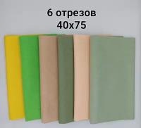 Ткань для рукоделия, шитья, пэчворка, набор хлопковых отрезов, 6 шт. - 40*75